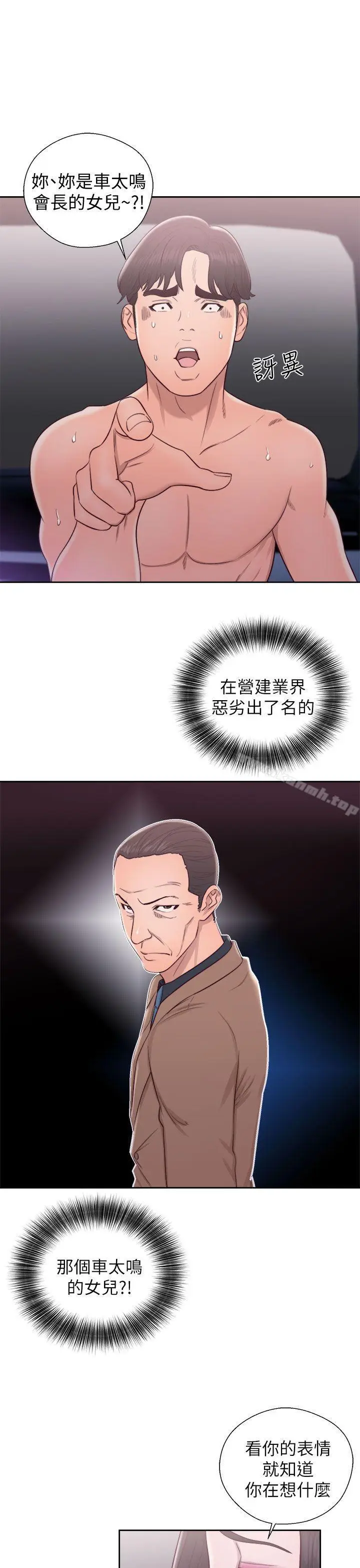 漫画《青春:逆龄小鲜肉》第21话第9张图