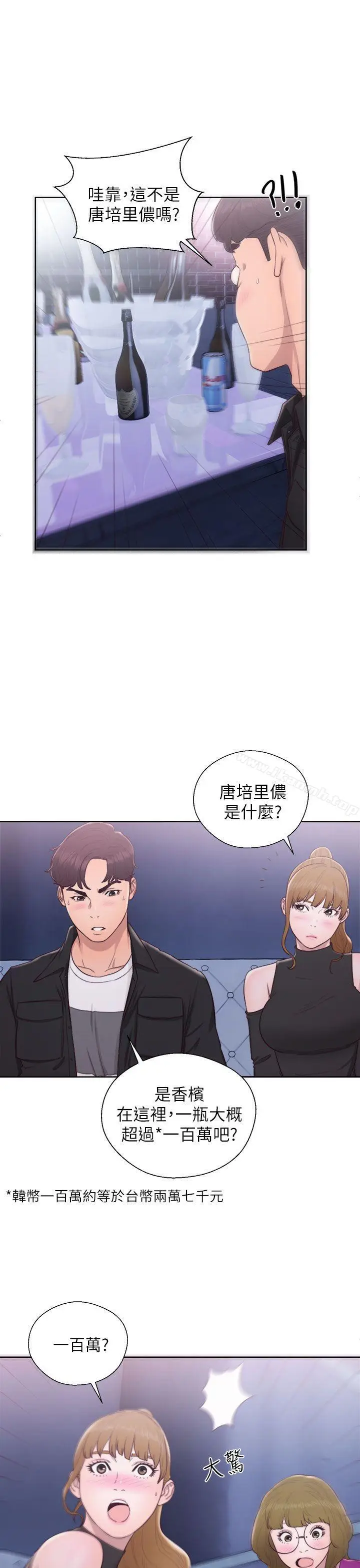 漫画《青春:逆龄小鲜肉》第26话第12张图