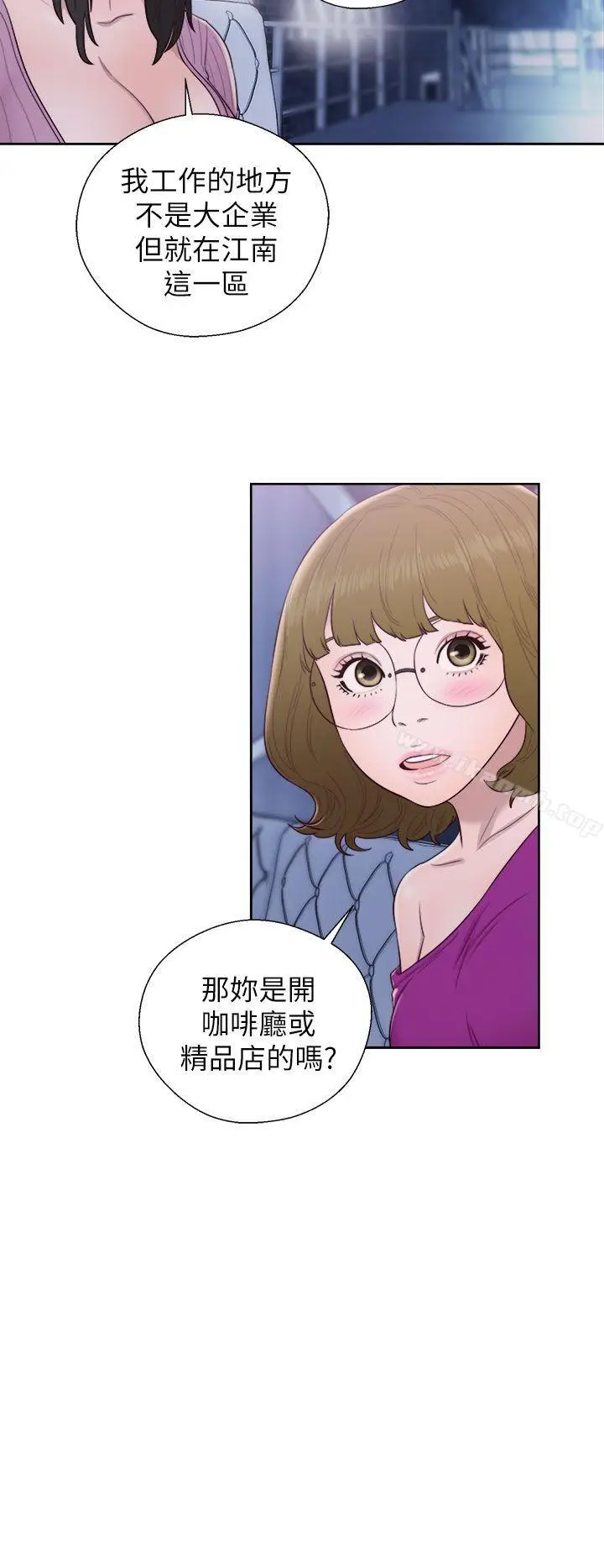 漫画《青春:逆龄小鲜肉》第26话第15张图