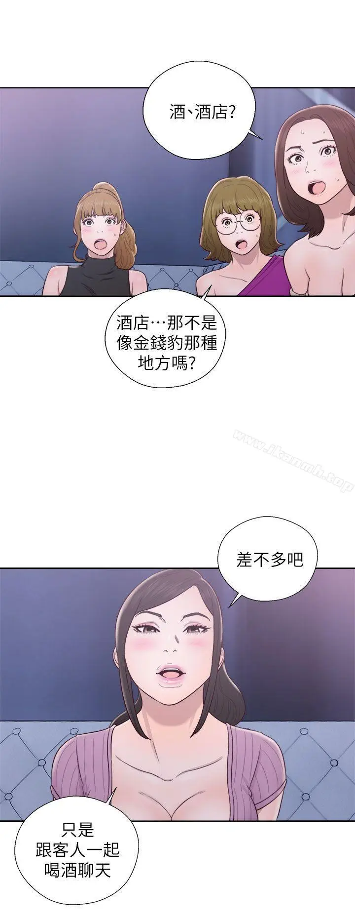 漫画《青春:逆龄小鲜肉》第26话第17张图