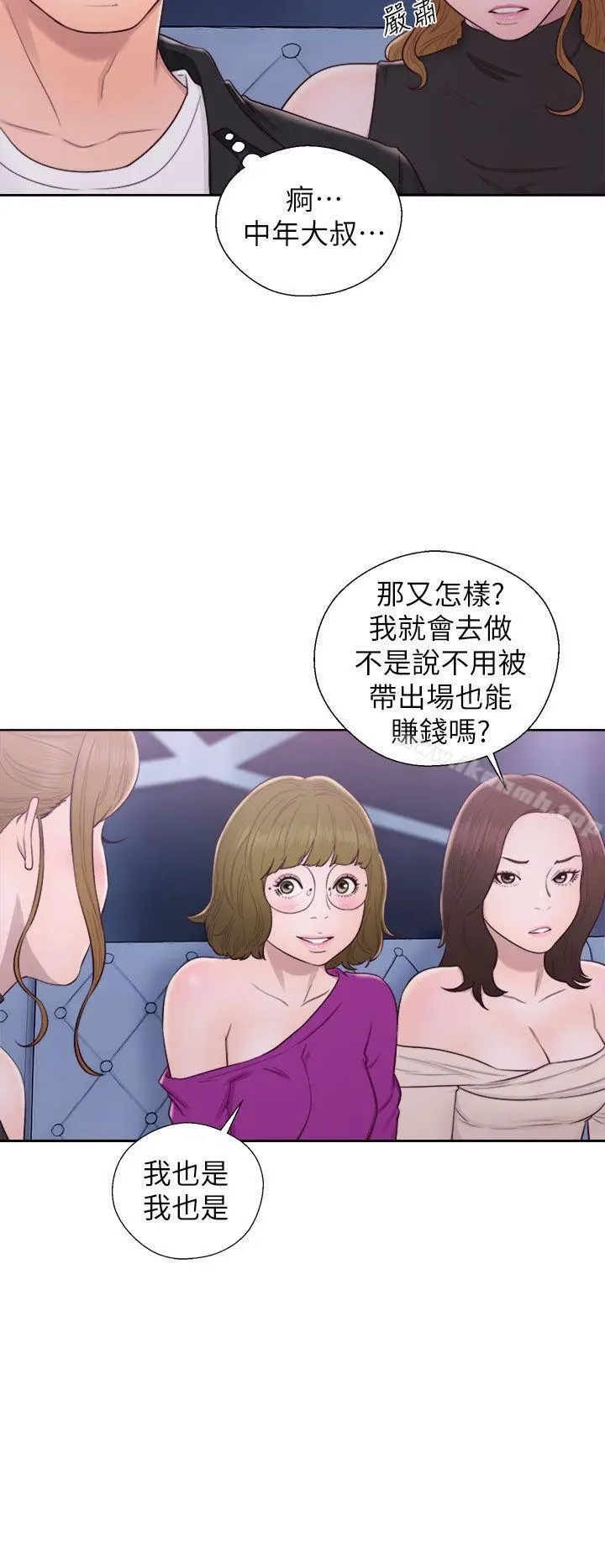 漫画《青春:逆龄小鲜肉》第26话第23张图