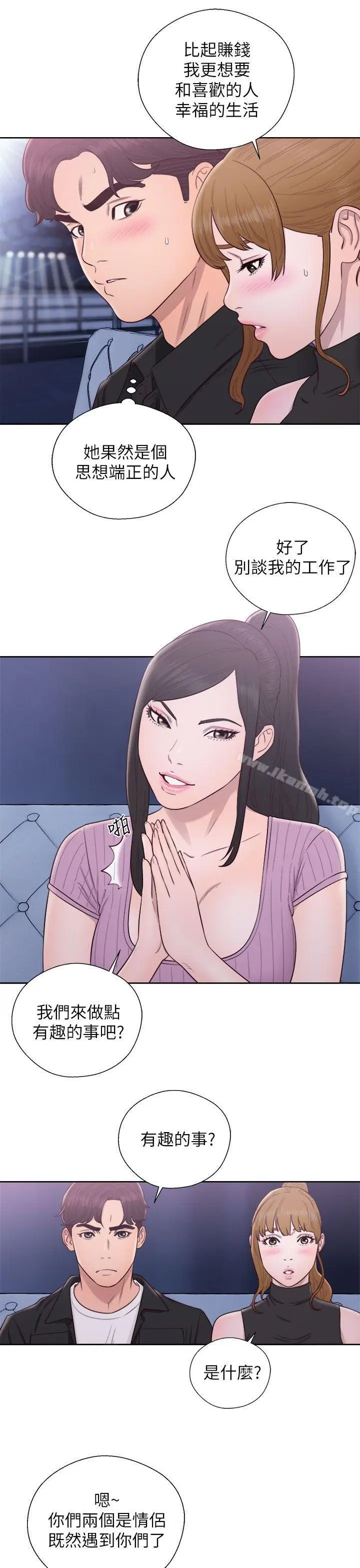 漫画《青春:逆龄小鲜肉》第26话第24张图