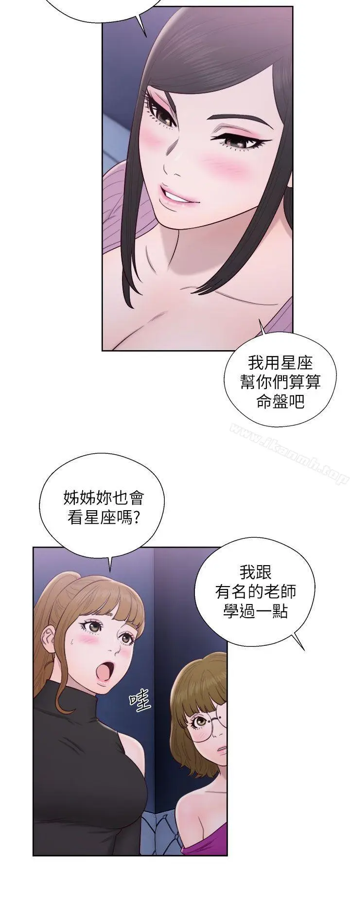 漫画《青春:逆龄小鲜肉》第26话第25张图