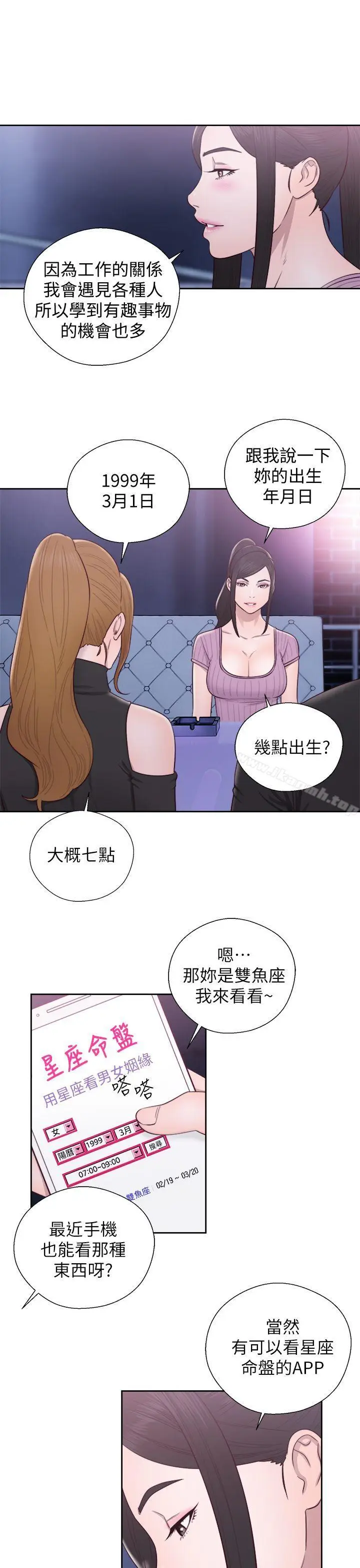 漫画《青春:逆龄小鲜肉》第26话第26张图
