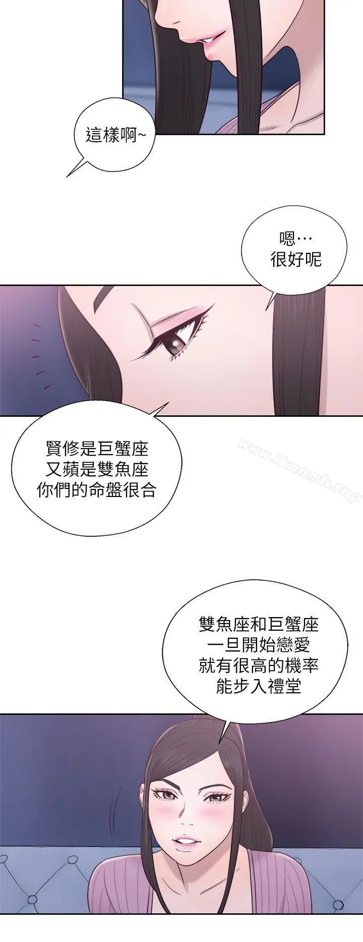 漫画《青春:逆龄小鲜肉》第26话第27张图