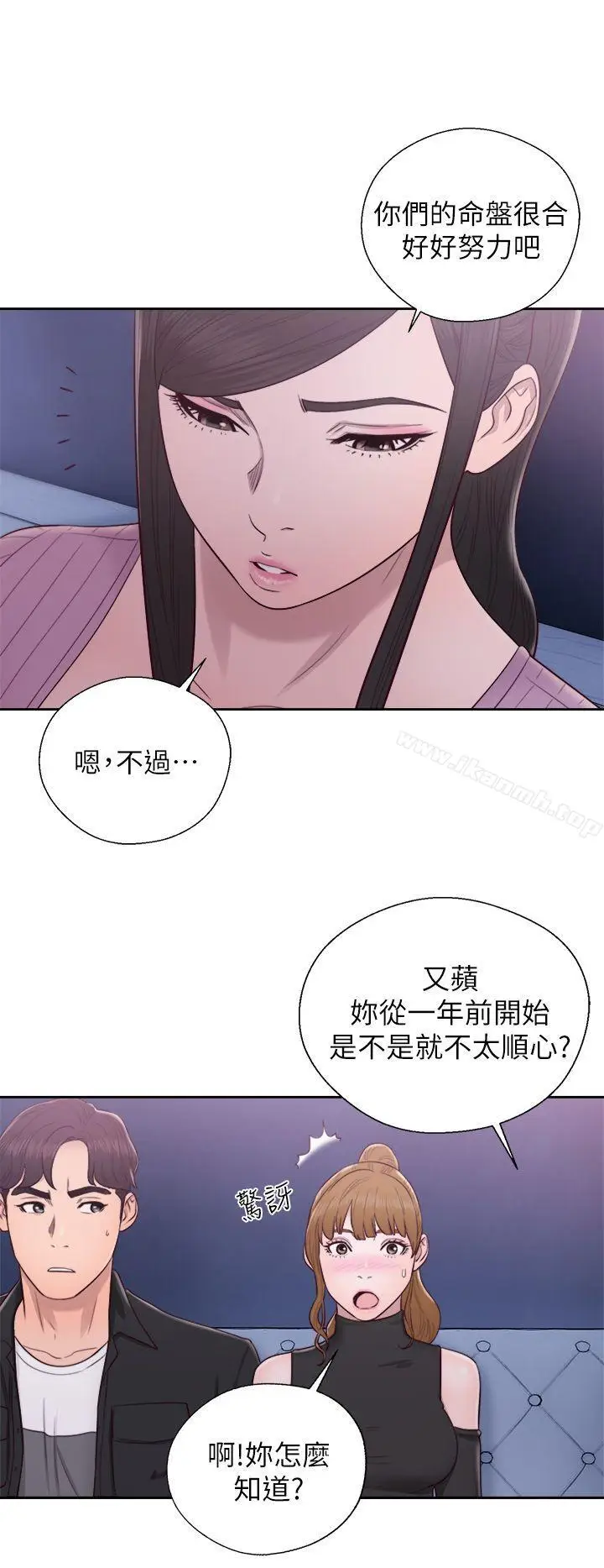 漫画《青春:逆龄小鲜肉》第26话第29张图