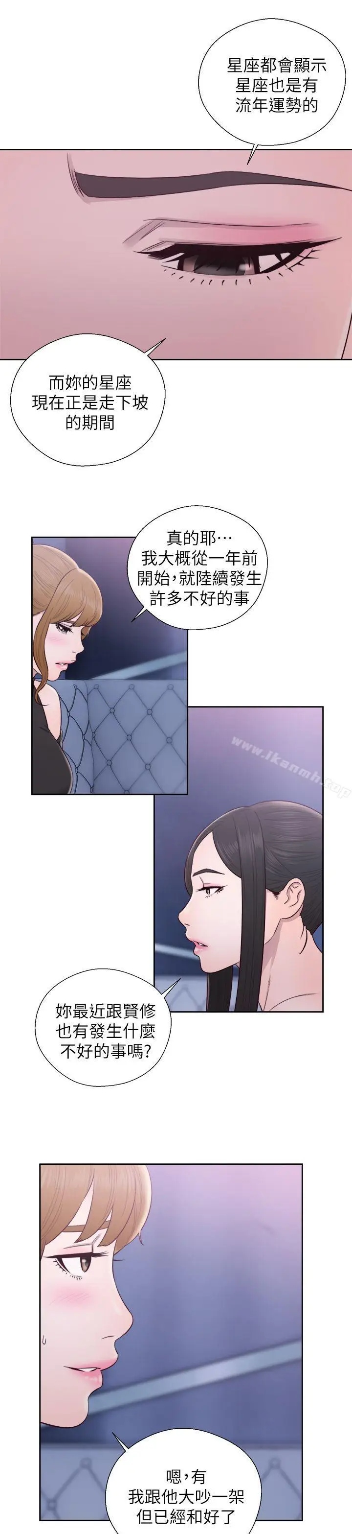 漫画《青春:逆龄小鲜肉》第26话第30张图