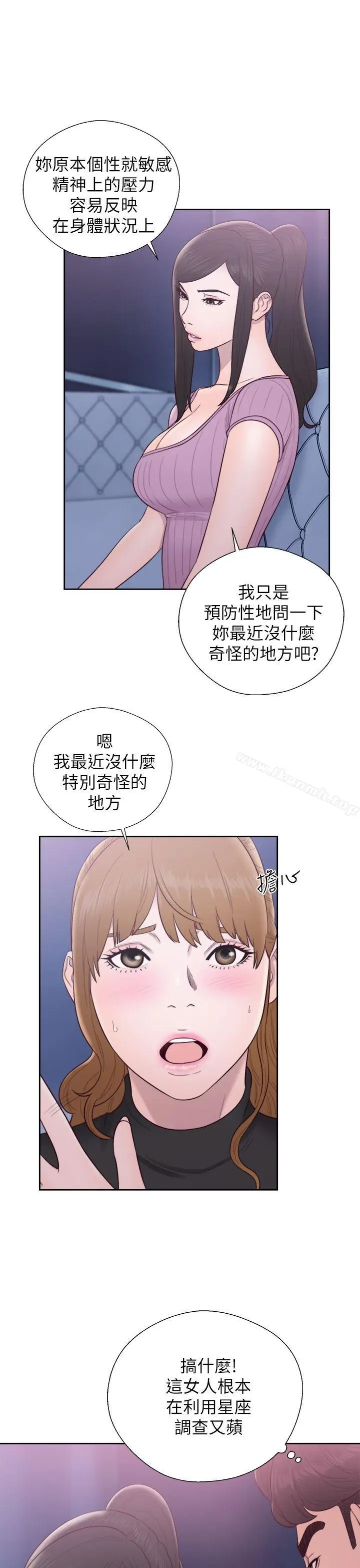 漫画《青春:逆龄小鲜肉》第26话第32张图