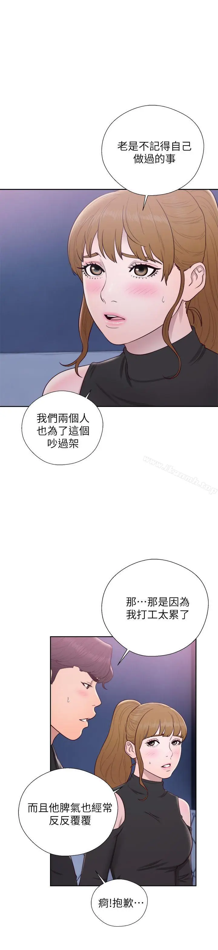 漫画《青春:逆龄小鲜肉》第26话第34张图