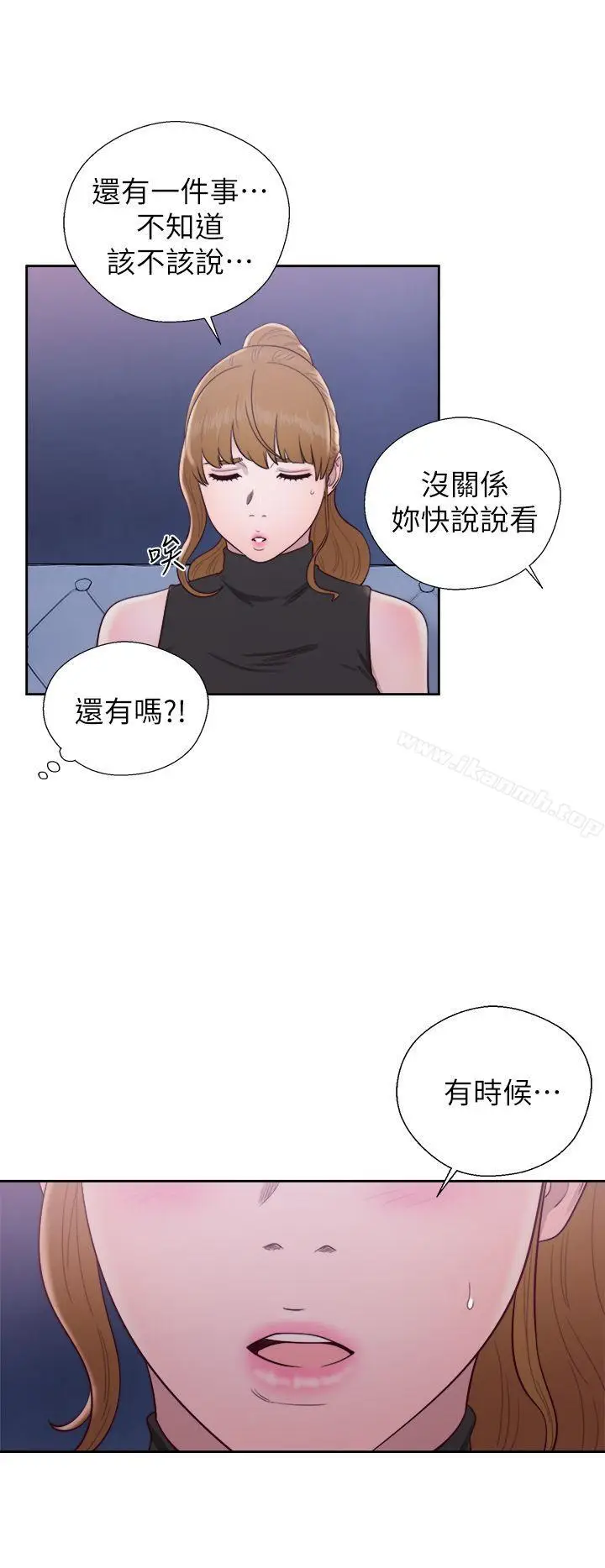 漫画《青春:逆龄小鲜肉》第26话第35张图