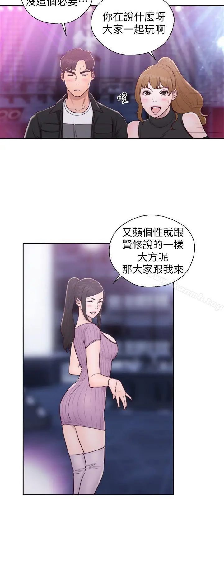 漫画《青春:逆龄小鲜肉》第26话第6张图
