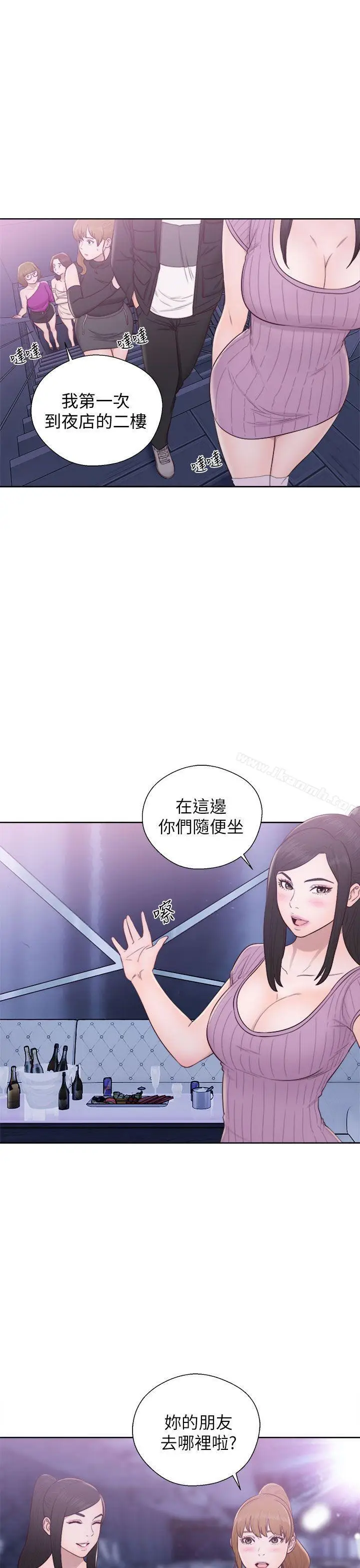 漫画《青春:逆龄小鲜肉》第26话第8张图