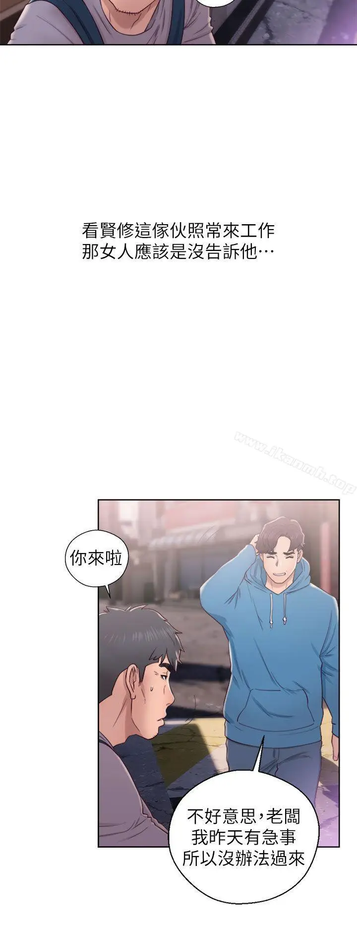 漫画《青春:逆龄小鲜肉》第19话第10张图