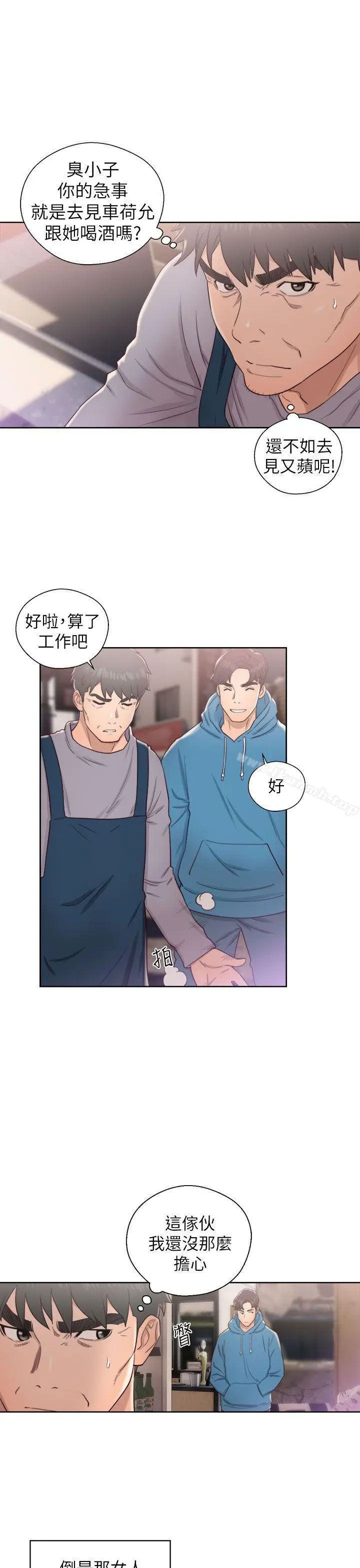 漫画《青春:逆龄小鲜肉》第19话第11张图