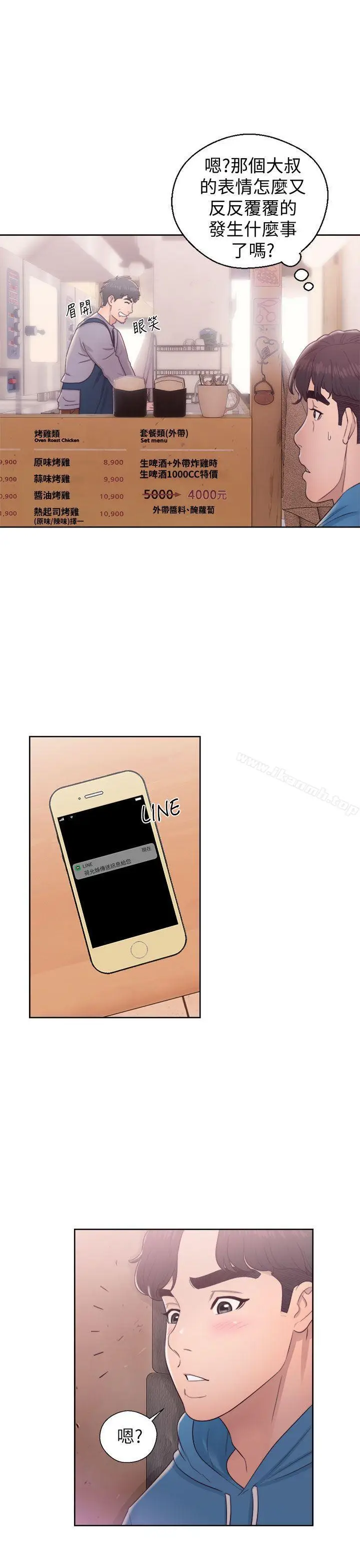 漫画《青春:逆龄小鲜肉》第19话第15张图