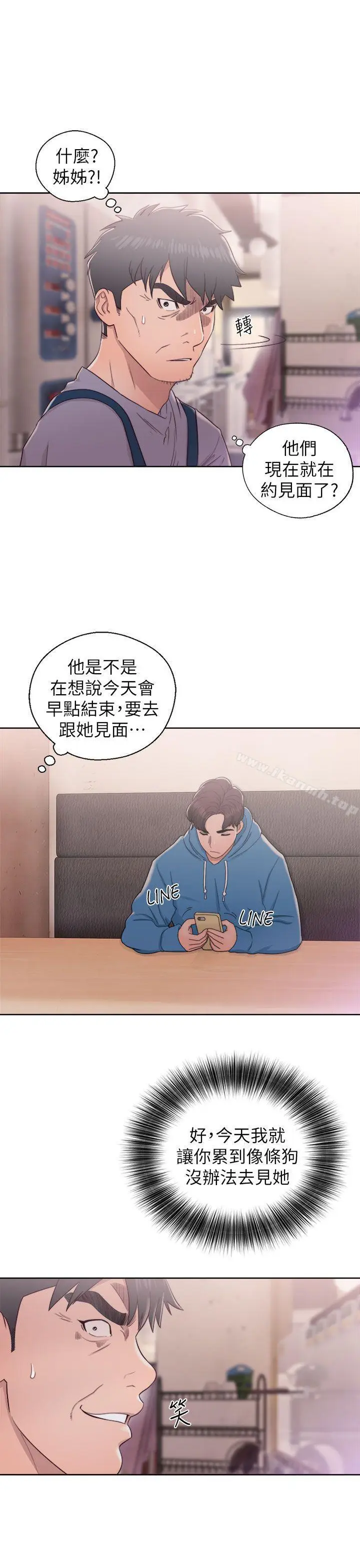 漫画《青春:逆龄小鲜肉》第19话第17张图