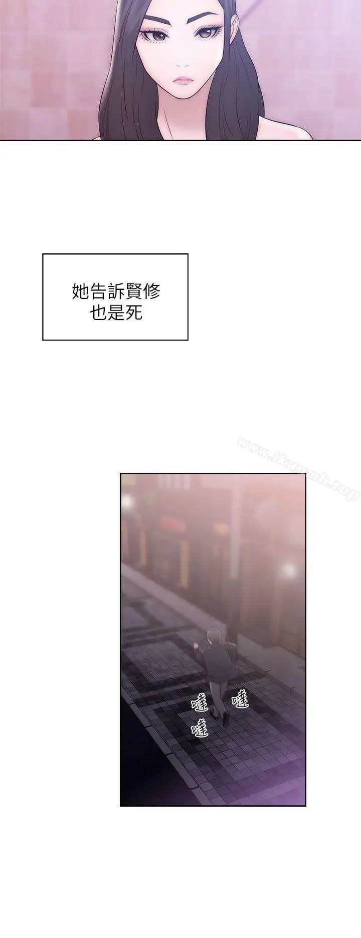 漫画《青春:逆龄小鲜肉》第19话第2张图