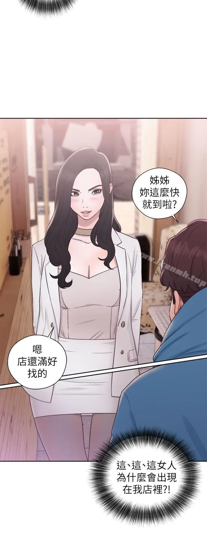 漫画《青春:逆龄小鲜肉》第19话第22张图