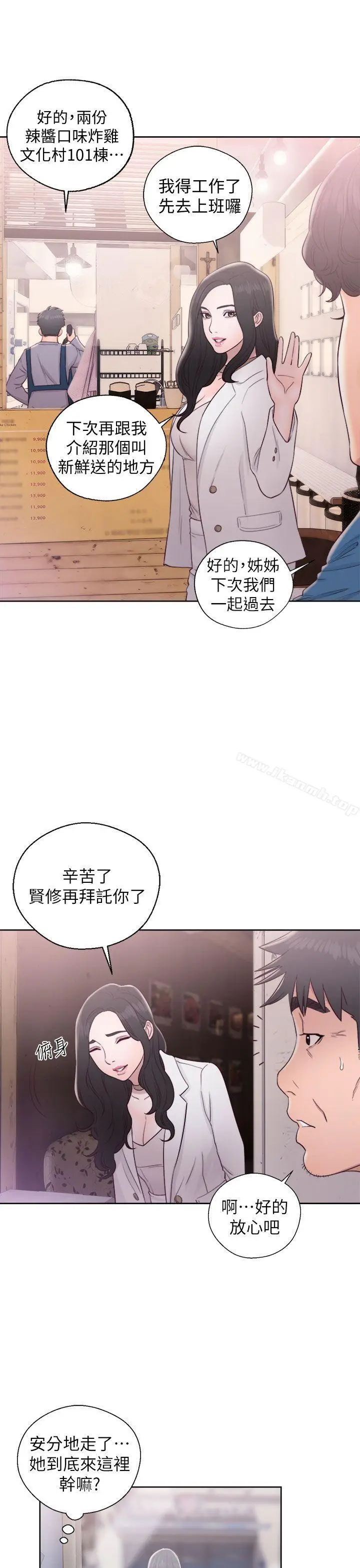漫画《青春:逆龄小鲜肉》第19话第27张图