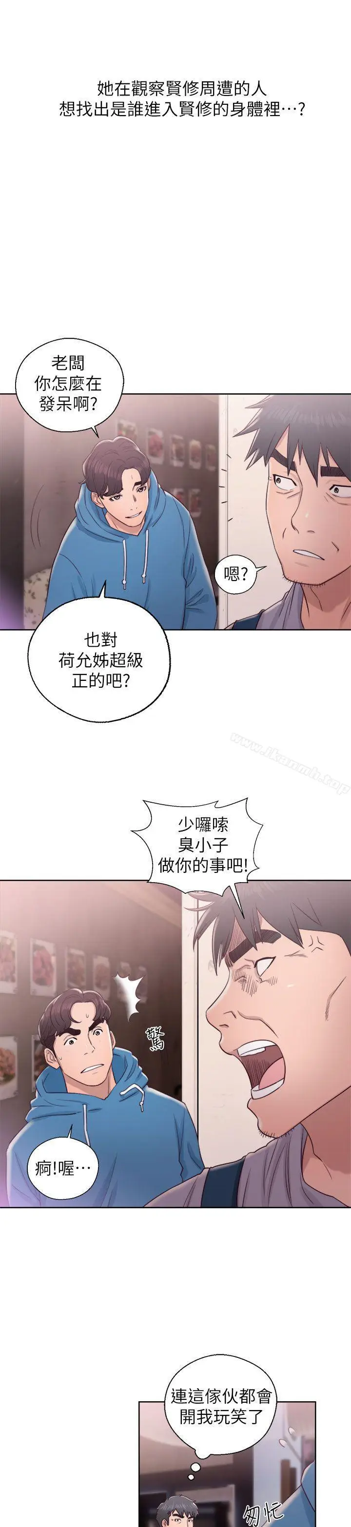 漫画《青春:逆龄小鲜肉》第19话第29张图