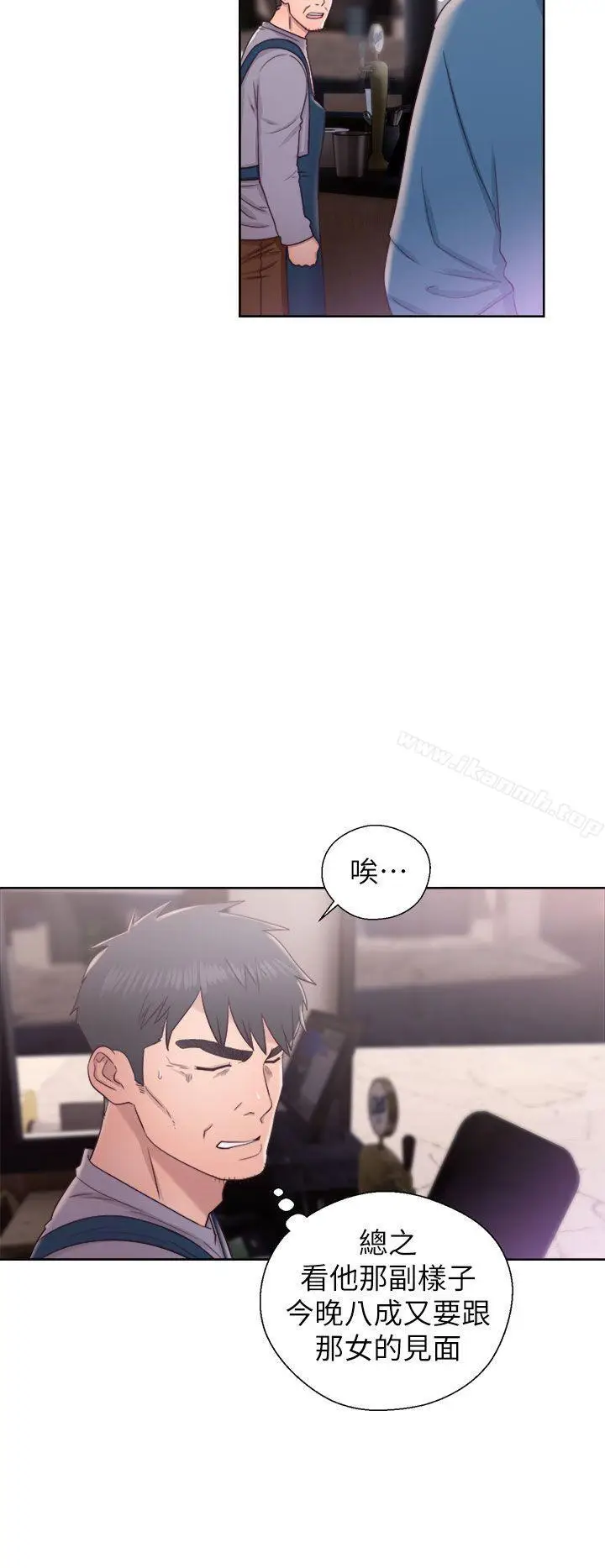 漫画《青春:逆龄小鲜肉》第19话第30张图