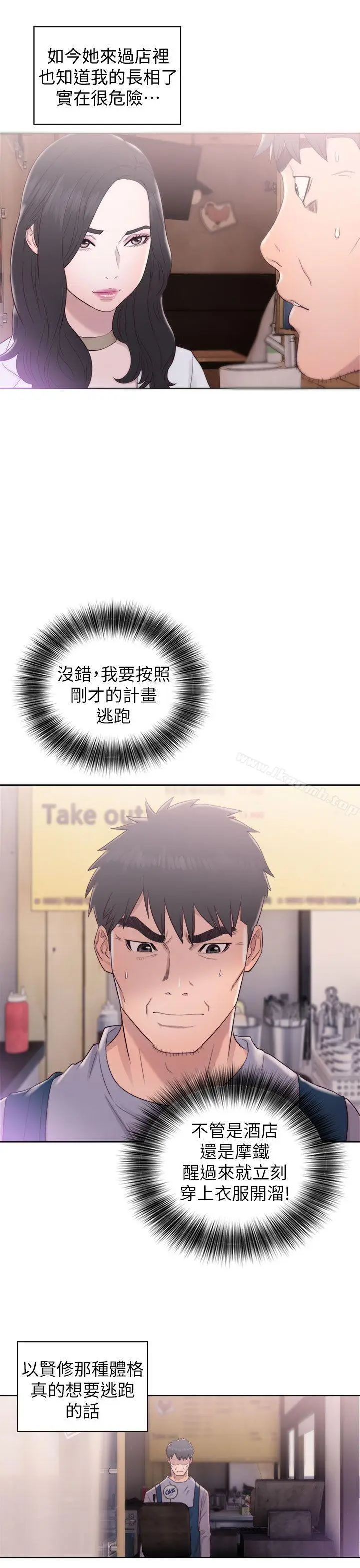 漫画《青春:逆龄小鲜肉》第19话第31张图