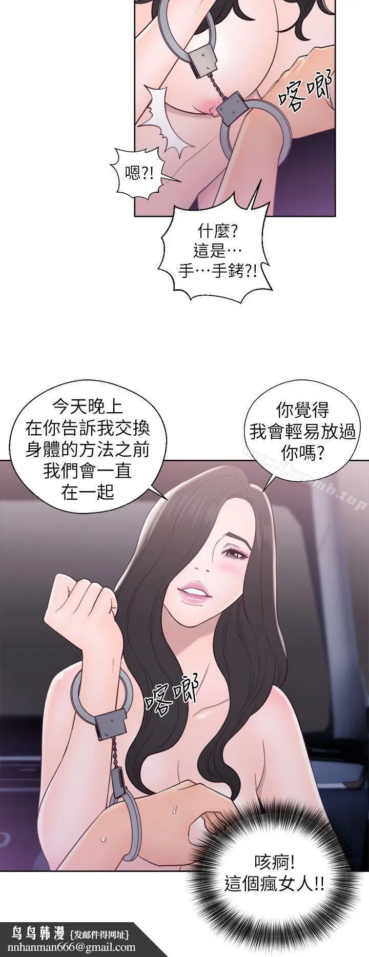 漫画《青春:逆龄小鲜肉》第19话第36张图