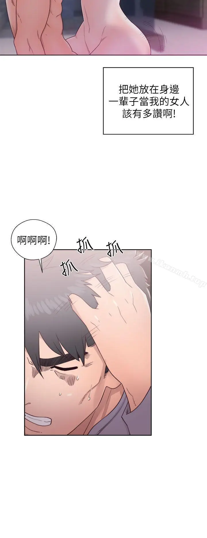 漫画《青春:逆龄小鲜肉》第19话第6张图