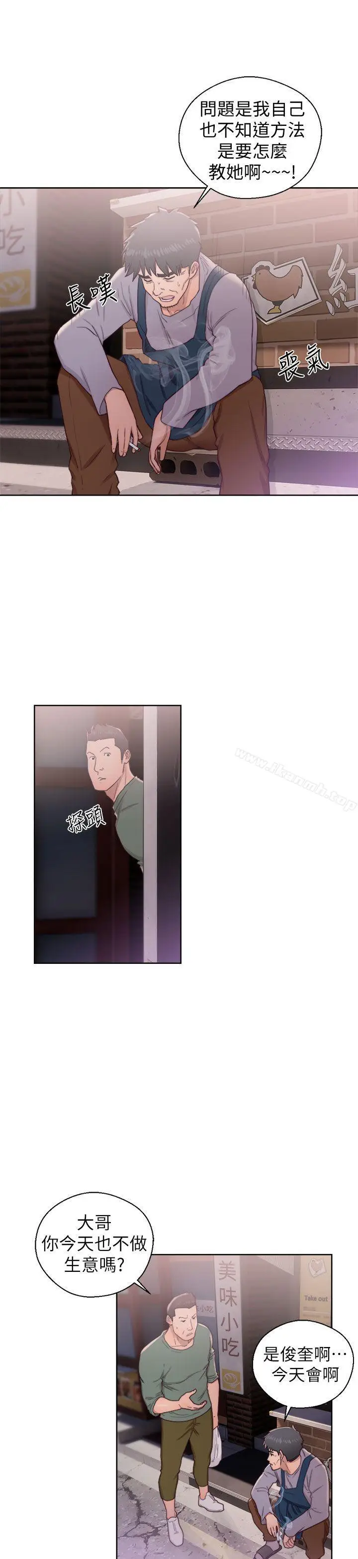 漫画《青春:逆龄小鲜肉》第19话第7张图