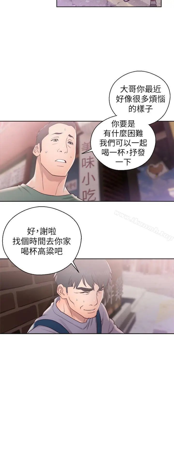漫画《青春:逆龄小鲜肉》第19话第8张图