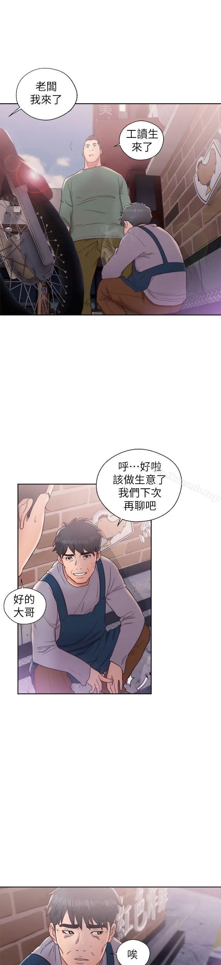 漫画《青春:逆龄小鲜肉》第19话第9张图