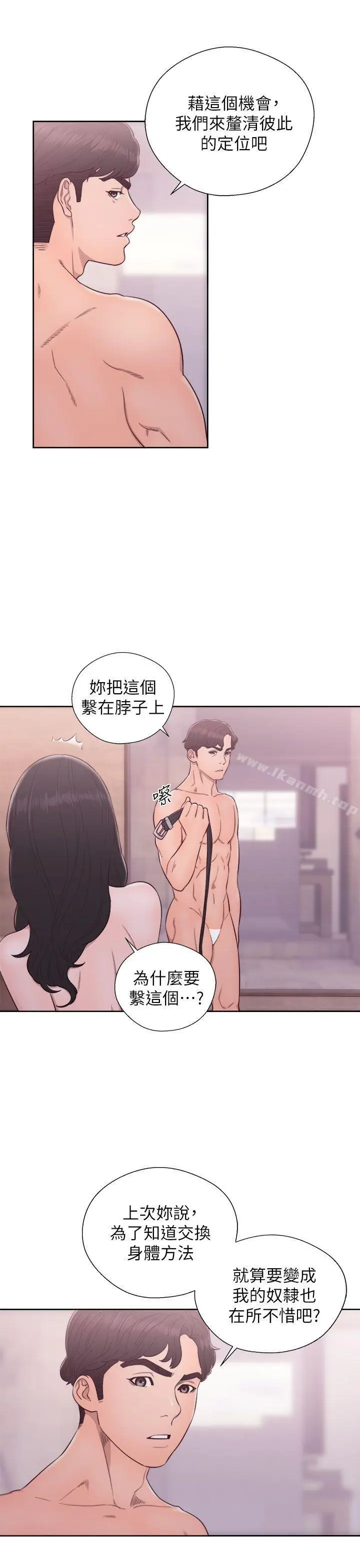 漫画《青春:逆龄小鲜肉》第28话第11张图