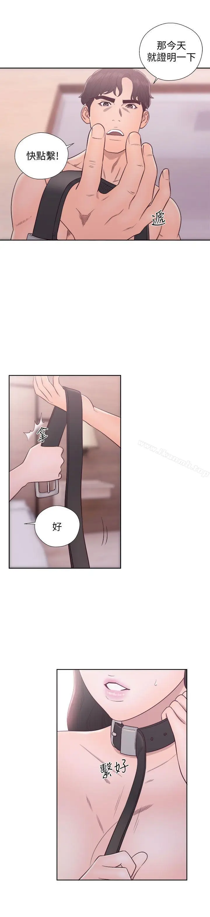 漫画《青春:逆龄小鲜肉》第28话第13张图