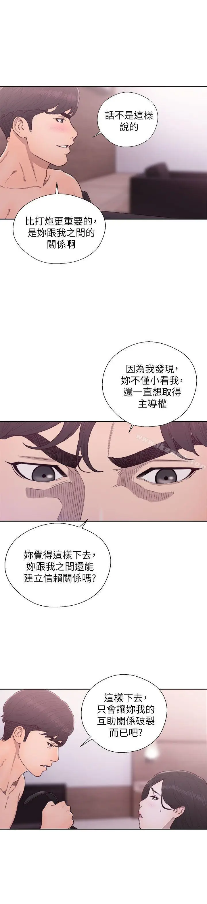 漫画《青春:逆龄小鲜肉》第28话第19张图