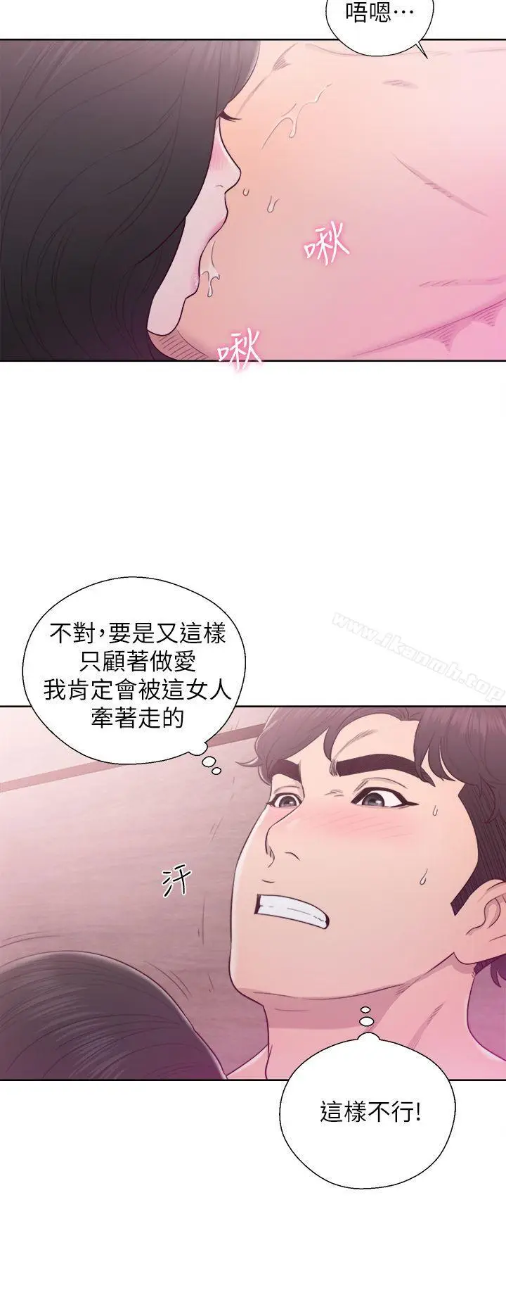 漫画《青春:逆龄小鲜肉》第28话第2张图