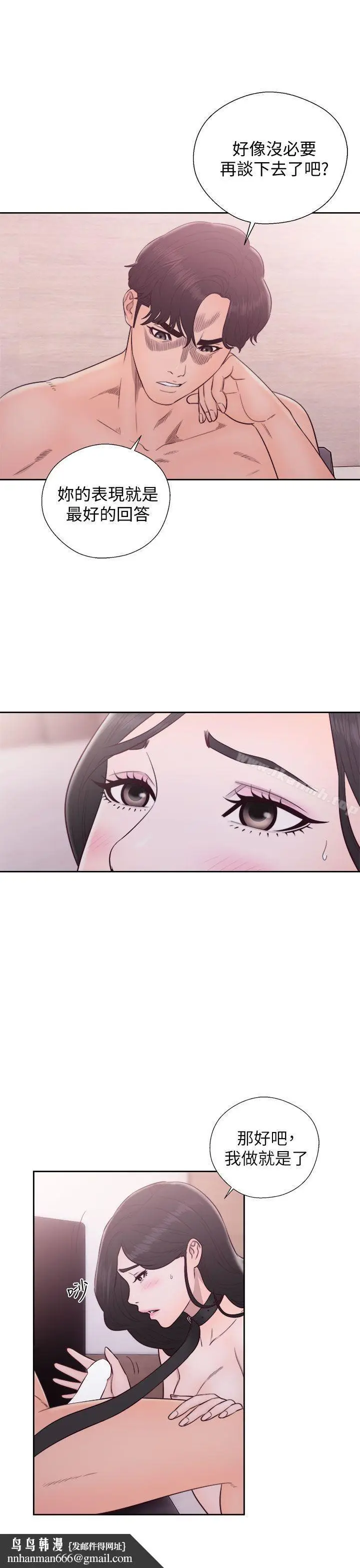 漫画《青春:逆龄小鲜肉》第28话第21张图