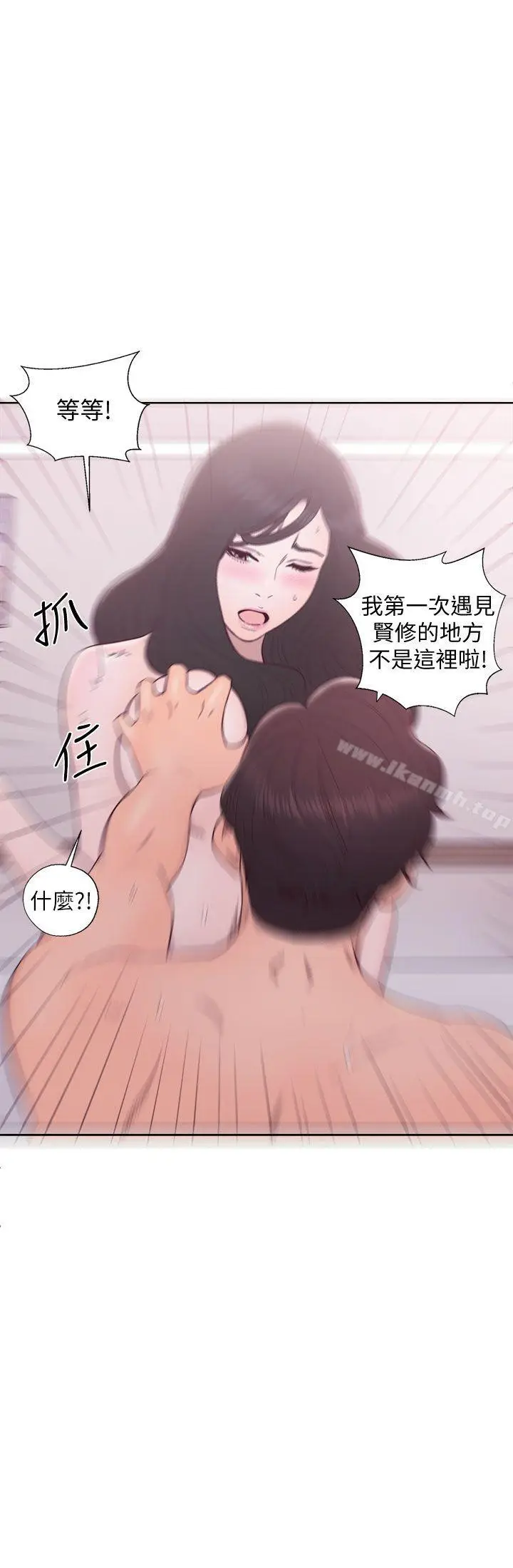 漫画《青春:逆龄小鲜肉》第28话第3张图