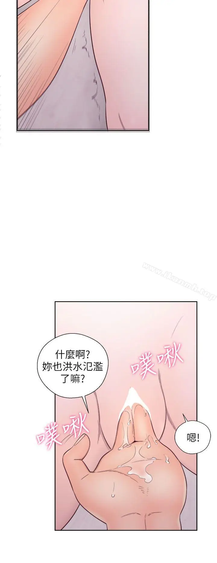 漫画《青春:逆龄小鲜肉》第28话第32张图