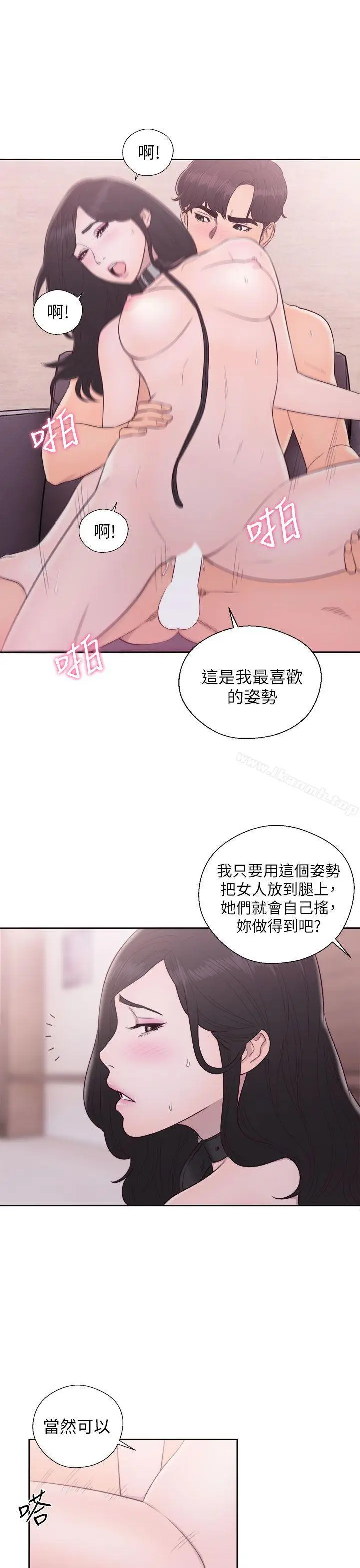 漫画《青春:逆龄小鲜肉》第28话第35张图
