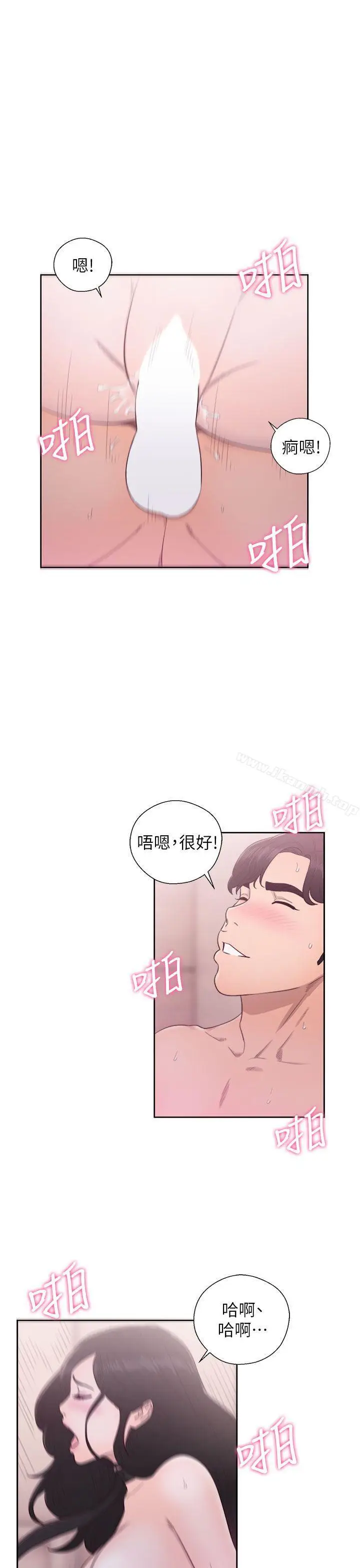漫画《青春:逆龄小鲜肉》第28话第37张图