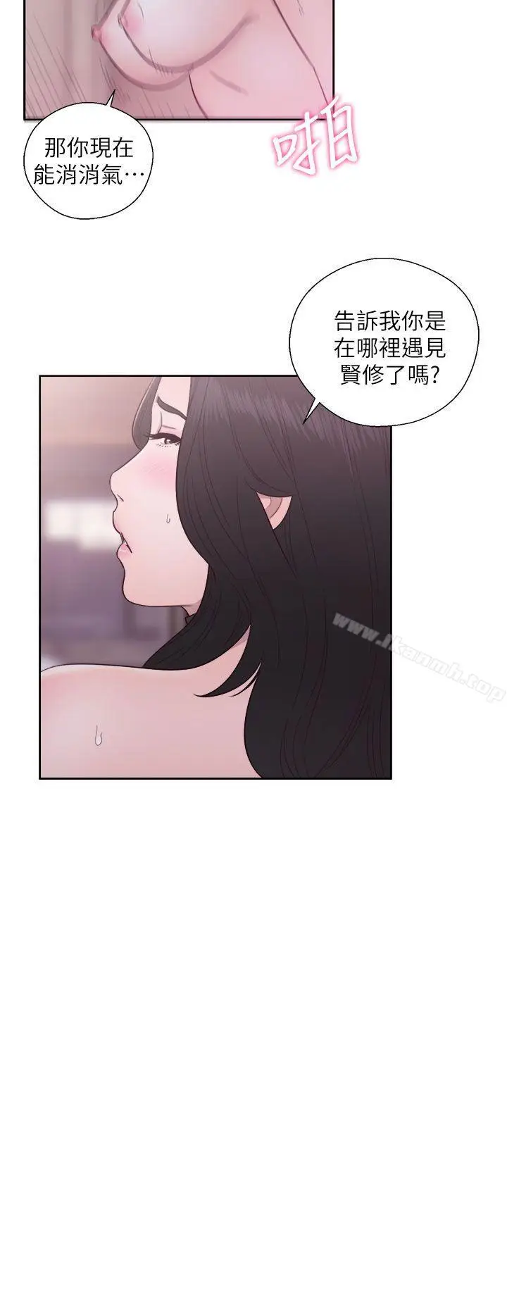 漫画《青春:逆龄小鲜肉》第28话第38张图