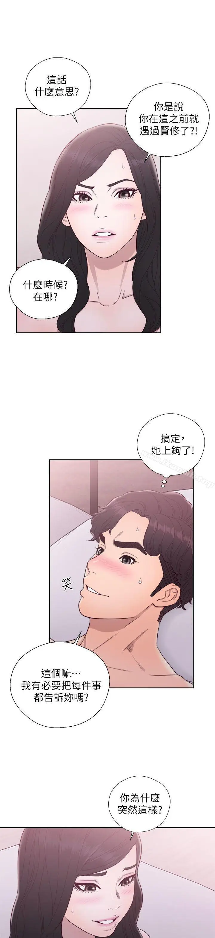 漫画《青春:逆龄小鲜肉》第28话第4张图
