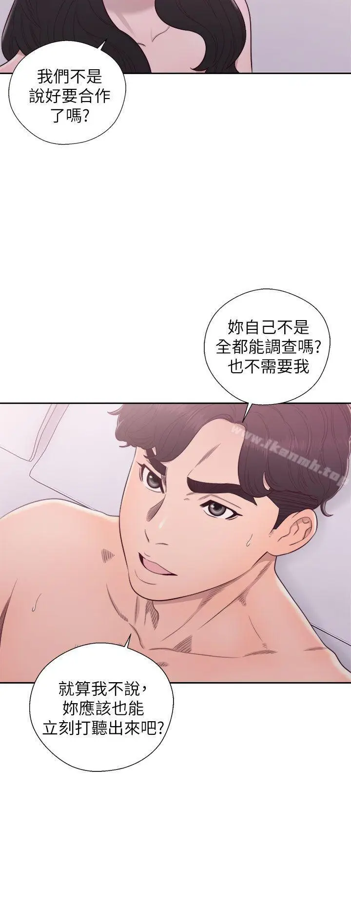 漫画《青春:逆龄小鲜肉》第28话第5张图