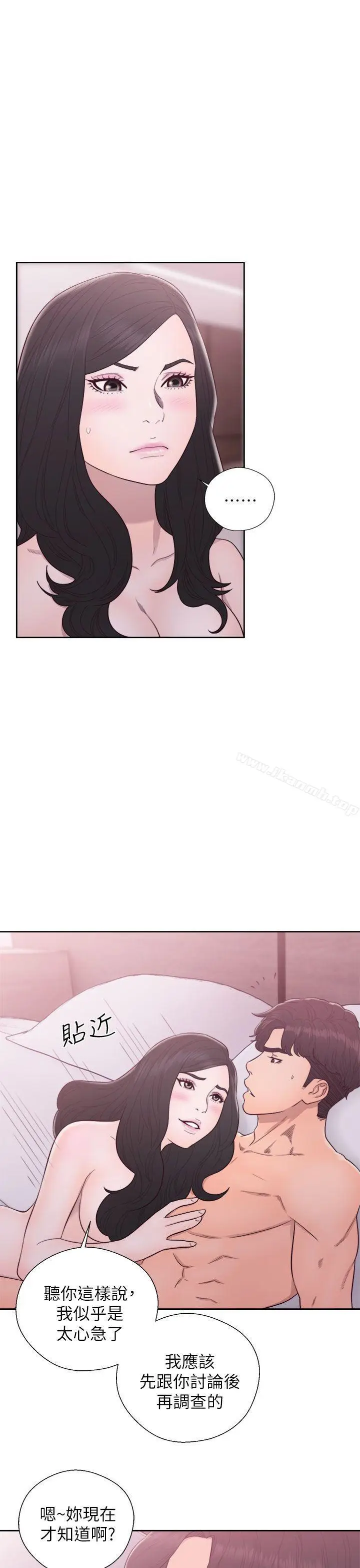 漫画《青春:逆龄小鲜肉》第28话第6张图