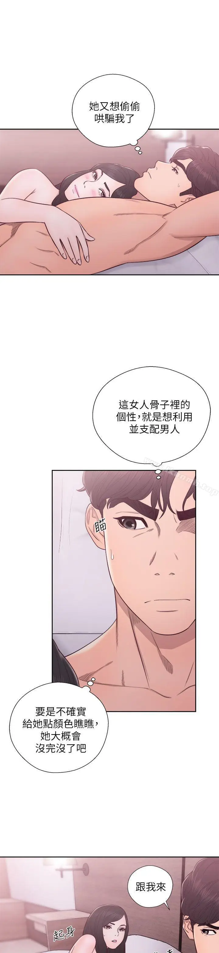 漫画《青春:逆龄小鲜肉》第28话第8张图