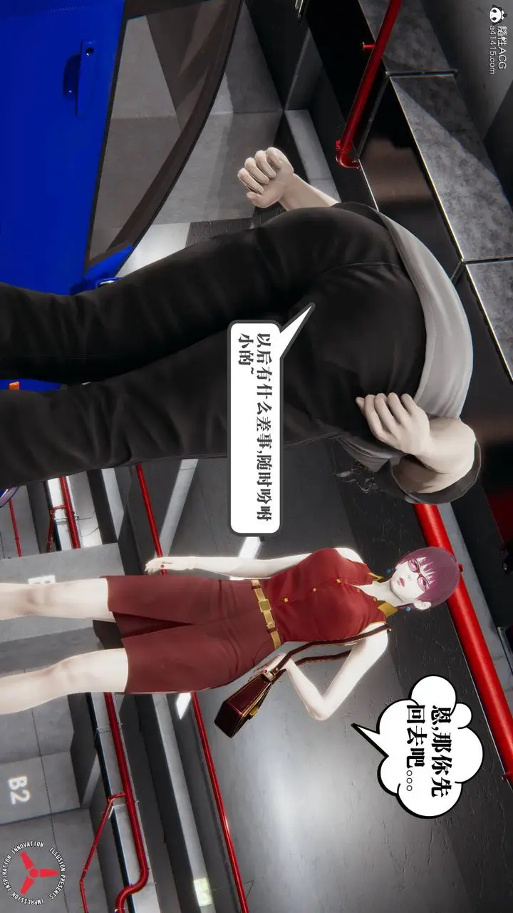 漫画《[3D]丝袜辣妈张静》旧版11第13张图