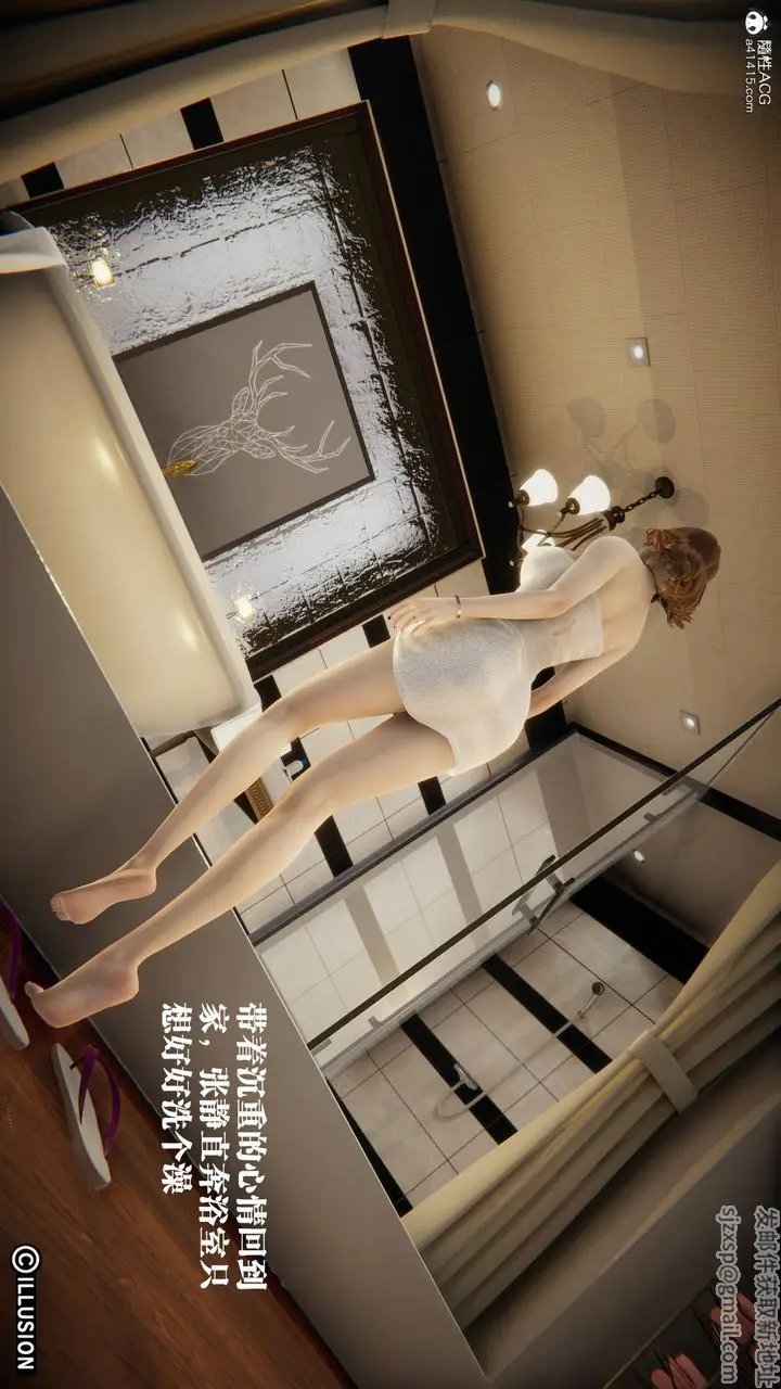 漫画《[3D]丝袜辣妈张静》旧版11第17张图