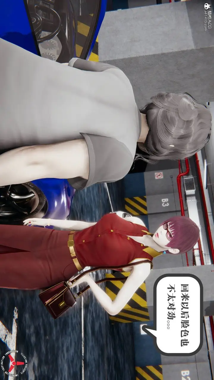 漫画《[3D]丝袜辣妈张静》旧版11第7张图