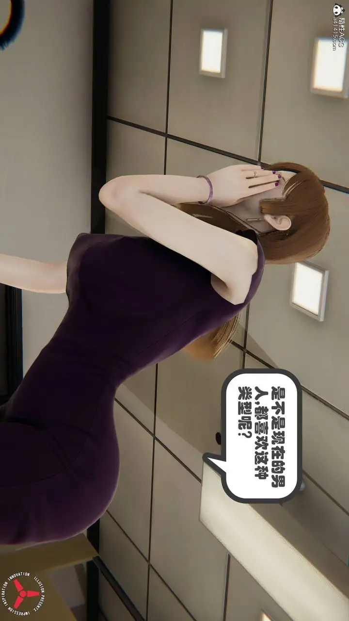 漫画《[3D]丝袜辣妈张静》旧版07第6张图