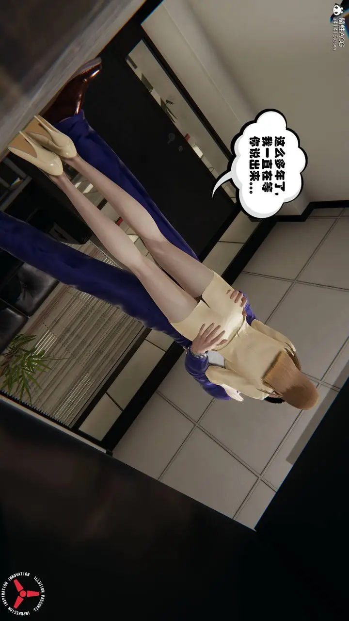 漫画《[3D]丝袜辣妈张静》旧版04第12张图